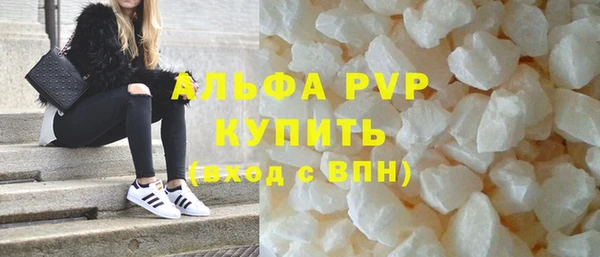 альфа пвп Армянск