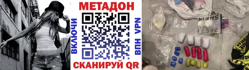 что такое   Городец  МЕТАДОН methadone 